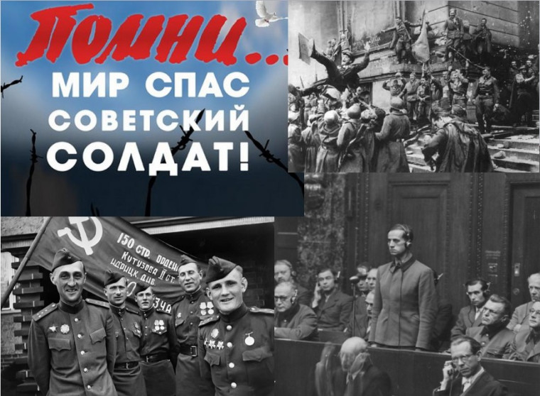 «Урок Памяти», посвященный Нюрнбергскому трибуналу..