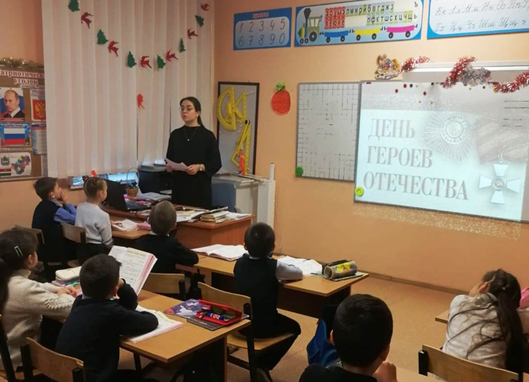 День Героев Отечества.
