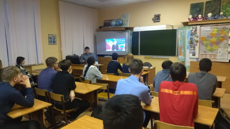Разговоры о важном. День Конституции.