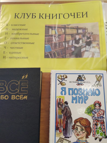 Неделя открытой книги в Ферзиковской школе.
